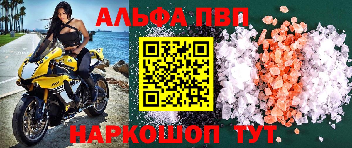 A PVP  Вход с VPN  A-PVP СК КРИС  купить наркотики сайты  APVP мука  A PVP крисы CK  Нефтекумск 