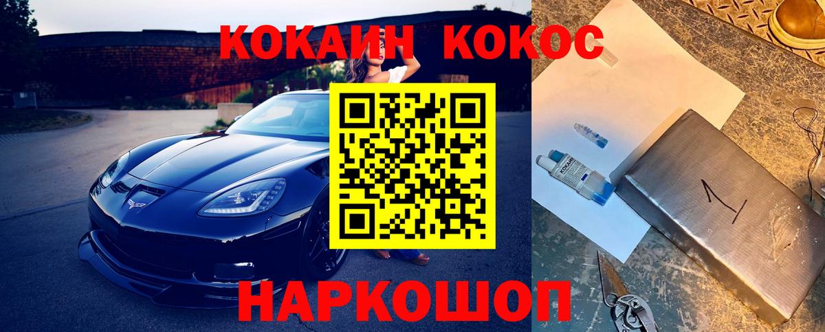Нефтекумск  Cocaine Боливия  Cocaine Fish Scale  КОКАИН  Вход с VPN 
