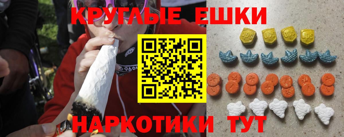 Нефтекумск  Ecstasy Punisher  ЭКСТАЗИ  Вход с VPN  Экстази 99% 