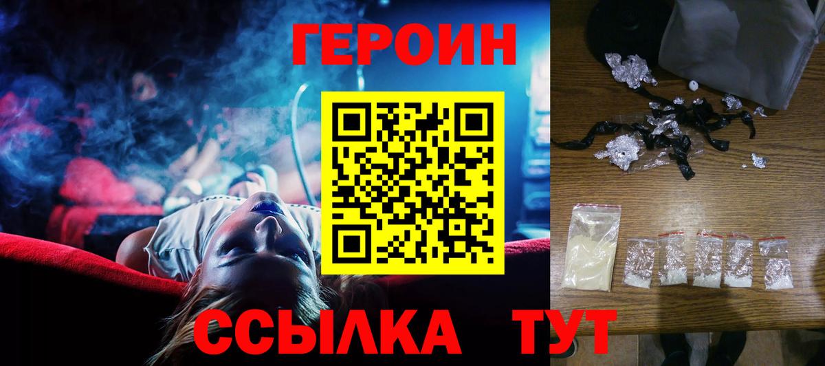 ГЕРОИН хмурый  Вход с VPN  Нефтекумск 