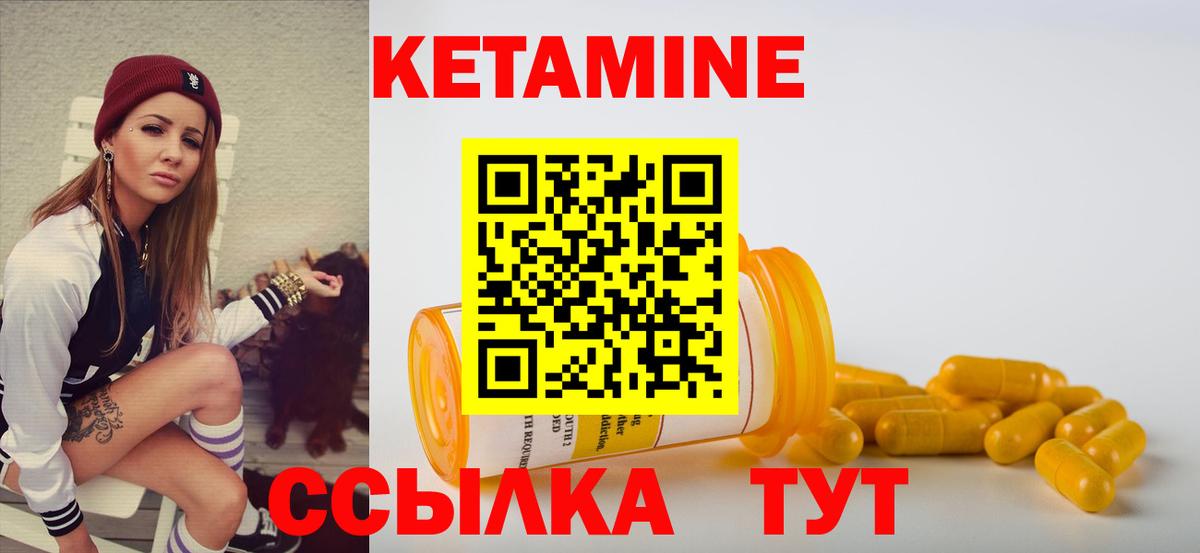 КЕТАМИН ketamine Нефтекумск