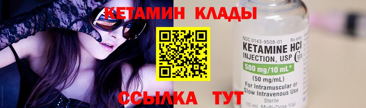 Нефтекумск  Кетамин ketamine  Вход с VPN 