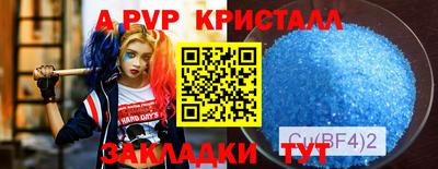 эйфоретик Волгодонск