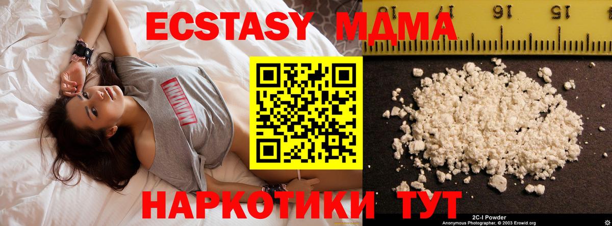 MDMA Molly Нефтекумск