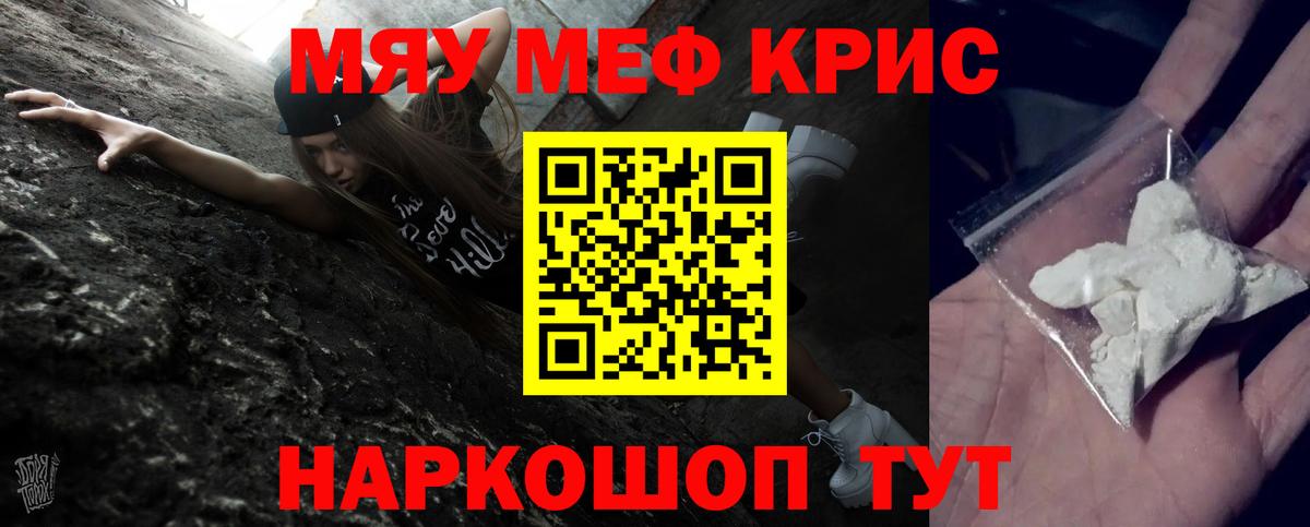 Меф мяу мяу  Вход с VPN  Нефтекумск  где продают наркотики  МЕФ  Мефедрон 4 MMC  МЕФ 