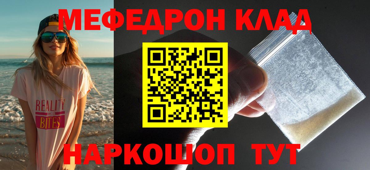 Меф мяу мяу  Нефтекумск