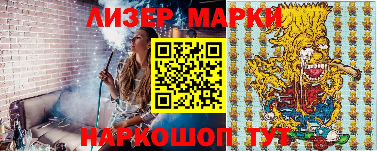 Марки 25I-NBOMe 1500мкг  Вход с VPN  Нефтекумск 