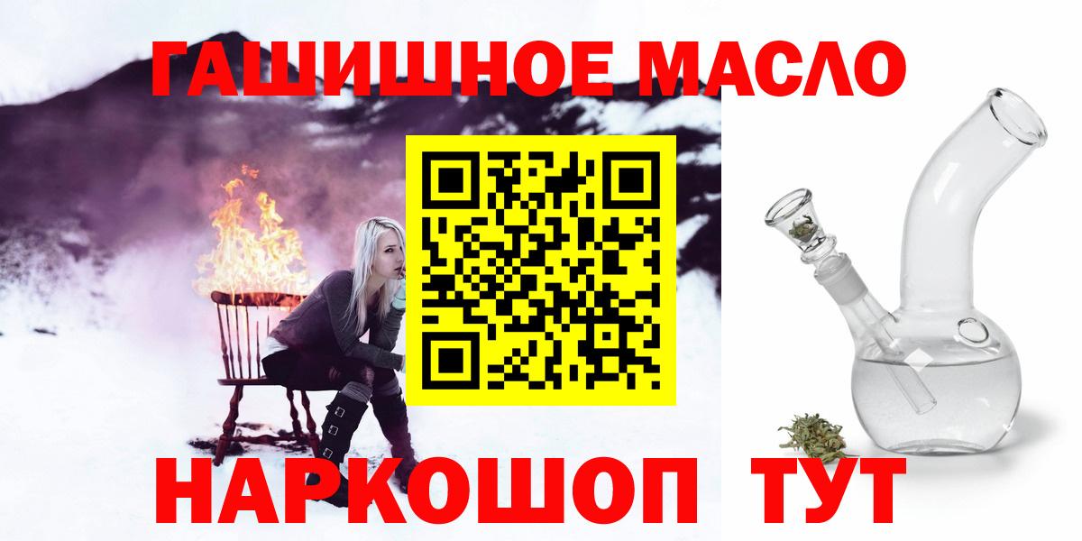 ТГК жижа Нефтекумск