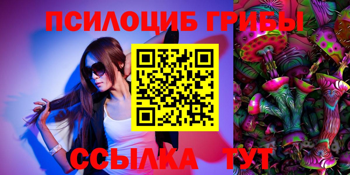 Галлюциногенные грибы MAGIC MUSHROOMS Нефтекумск